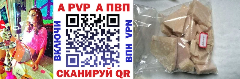 A PVP кристаллы Закаменск