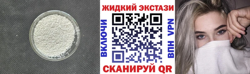 Бутират жидкий экстази  где можно купить   сайты даркнета состав  Закаменск 