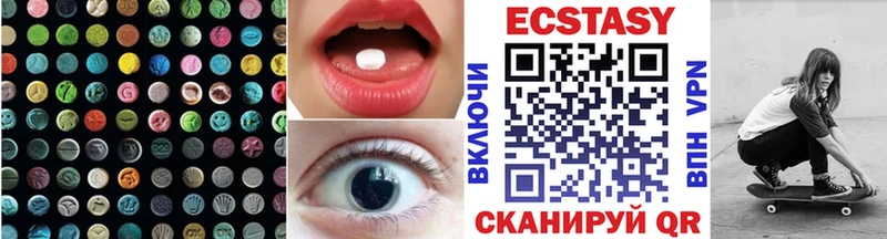 Экстази 250 мг  Закаменск 