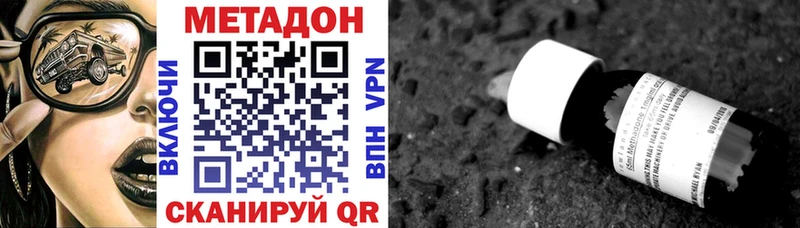 закладки  ОМГ ОМГ маркетплейс  Метадон VHQ  Закаменск 