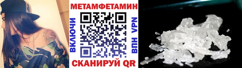 что такое наркотик  Закаменск  Метамфетамин пудра 